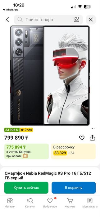 Red magic 9s pro 512 gb
