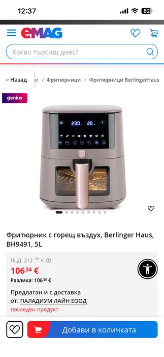 Berlinger Haus Sahara Collection BH-9607
