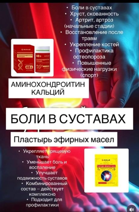 Аминохонроитин кальция