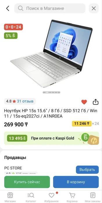 Продам ноутбук срочно