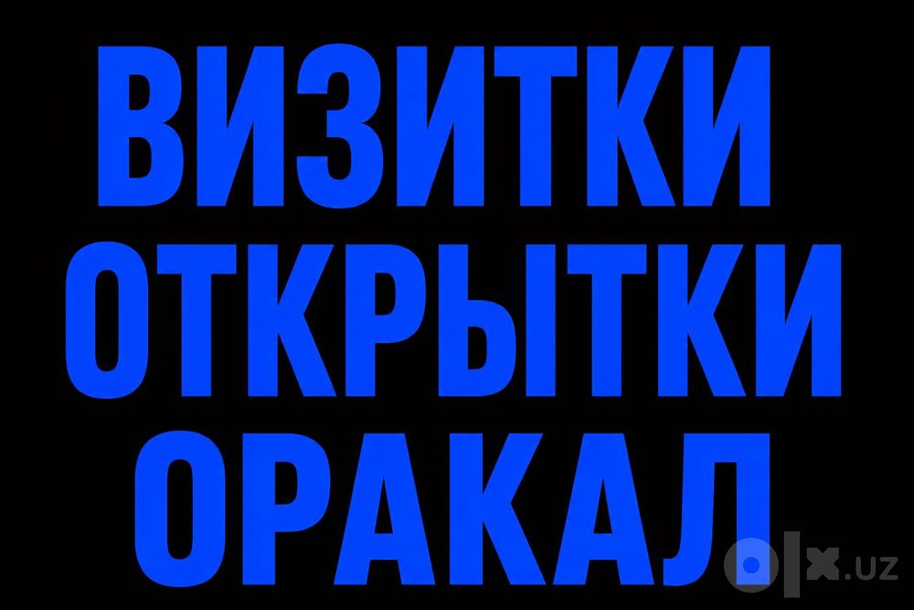 Баннер Реклама Плакаты
