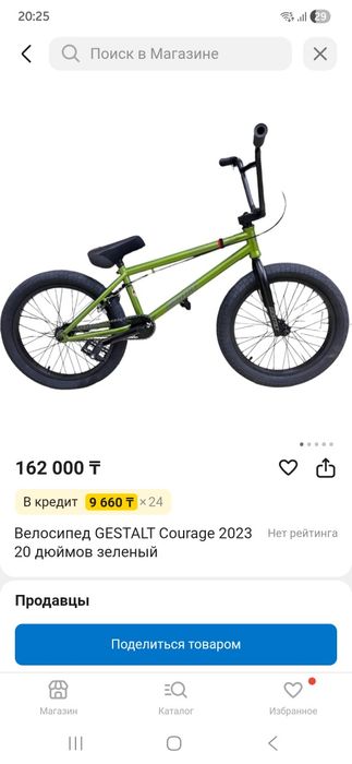 Bmx gestalt 2023