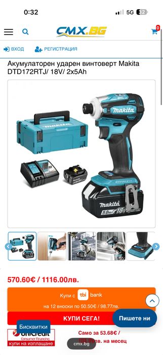 Makita DTD172 2х5Ah 2025г.