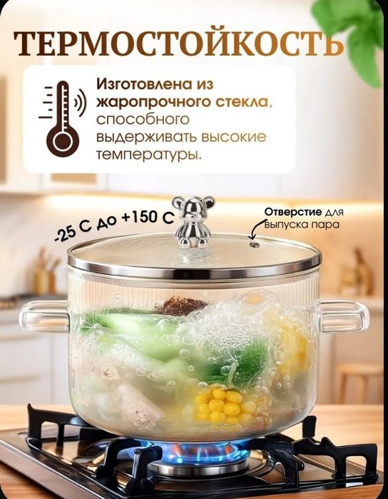 Кастрюля новый 1.6