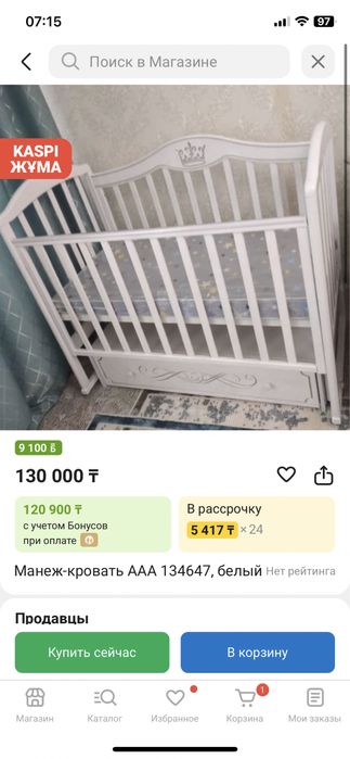 Манеж-кровать белый