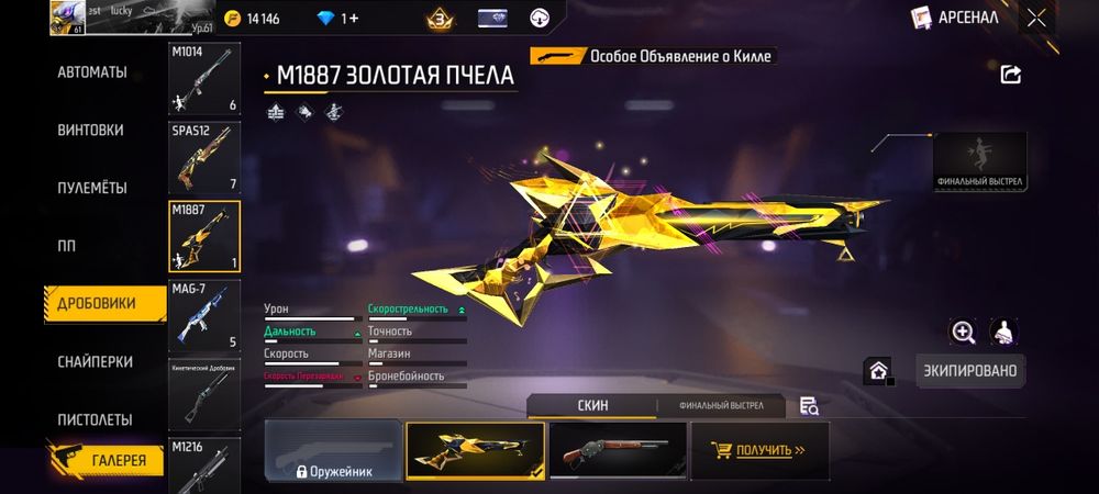 Фри фаер 20.000 тенге