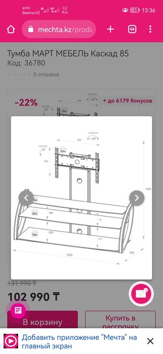 Тумба Март Каскад 85