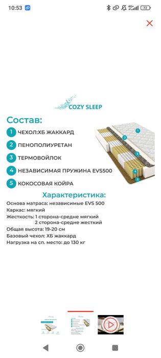 Кровать с матрасом 200х180