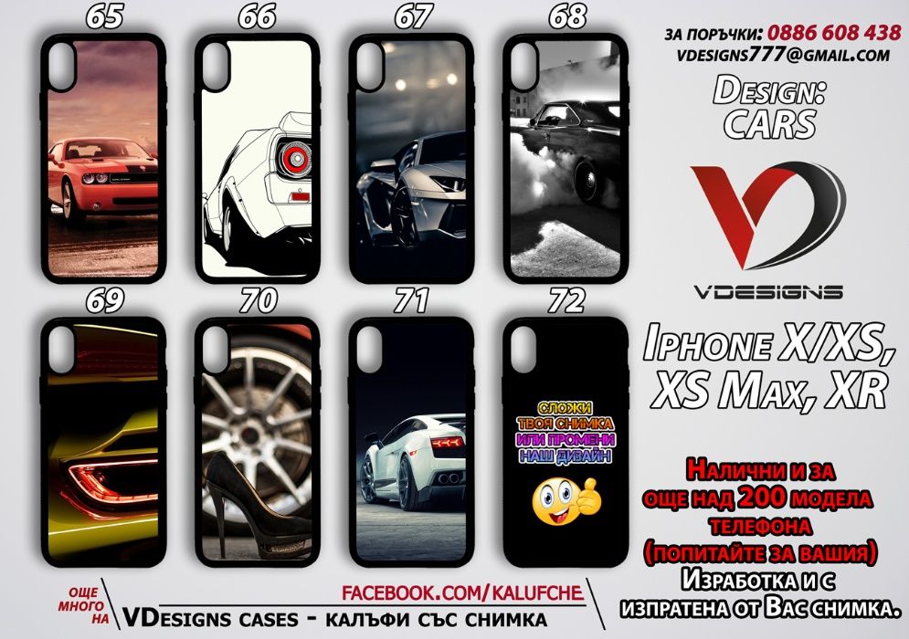 Коли силиконов калъф за Samsung Iphone Xiaomi и още над 500 модела