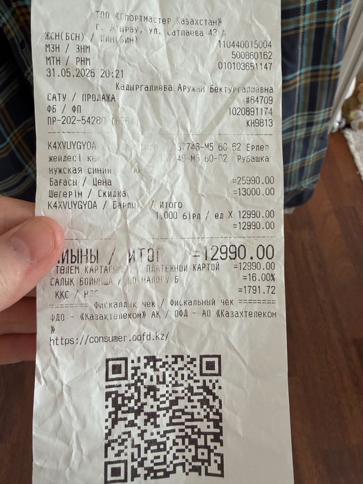 Мужская одежда рубашки