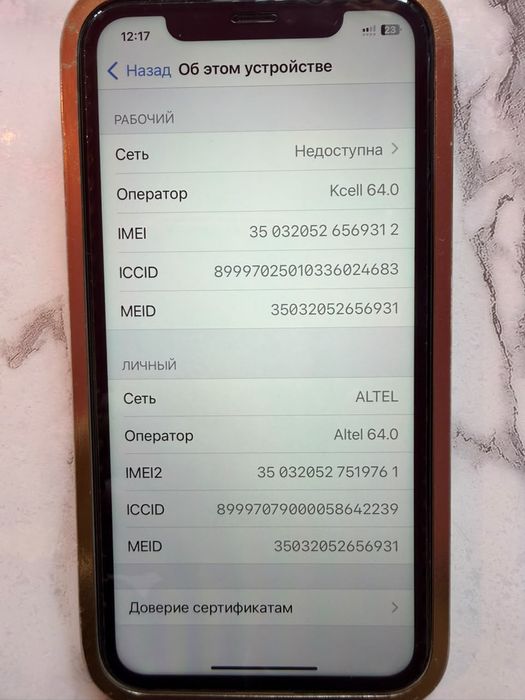 Iphone 11 сатылады. Олх сообщение оқылмайды.