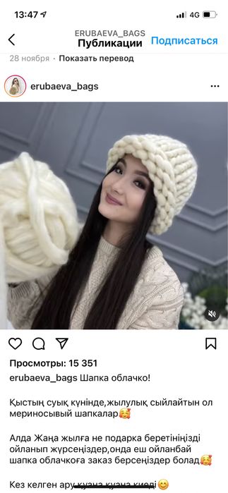 Шапка облачко + Шарф мериносывый