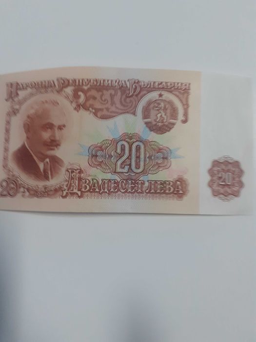 Предлагам банкноти