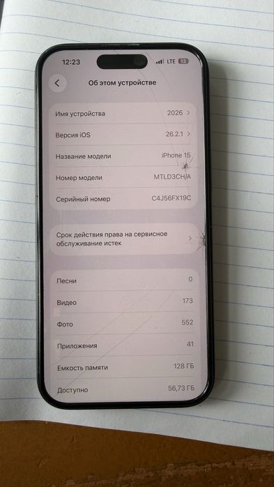 Iphone 15 продам или обмен на мопед