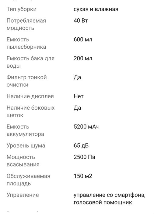 Робот-пылесос Dreame F9 белый