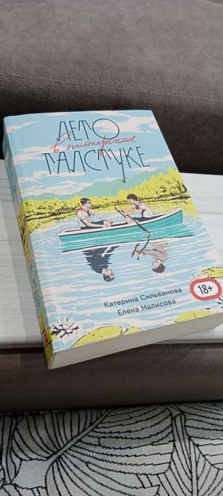 продаю книгу лето в пионерском галстуке