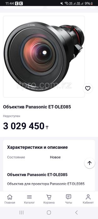Объектив Panasonic ET-DLE085