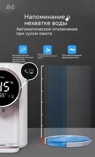 Электрический чайник