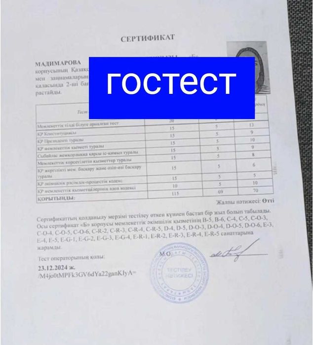 ответы тестов на госслужбу 2 программа