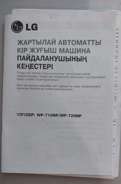 Стиральная машинка