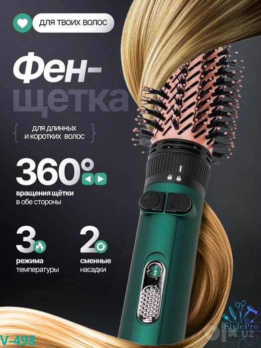 Профессиональная фен-щётка VGR