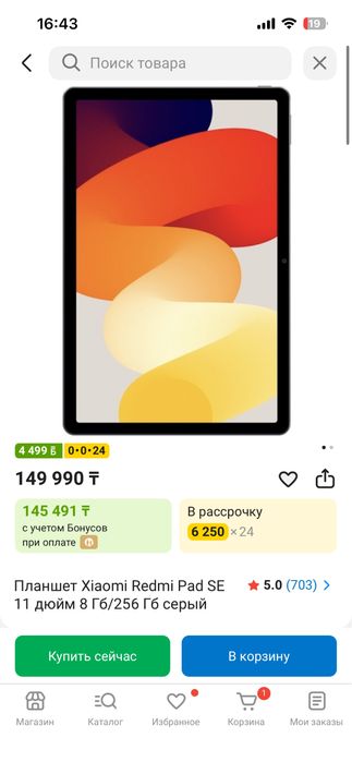 Планшет Xiaomi Pad SE + стилус