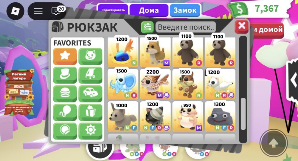 Адопт ми питомцы
