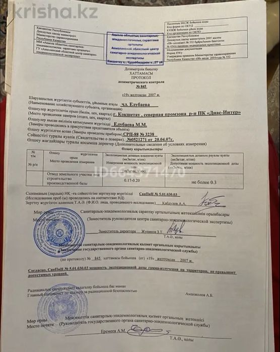 Продается участок 2.4га