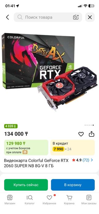 Продам видеокарту rtx 2060 super