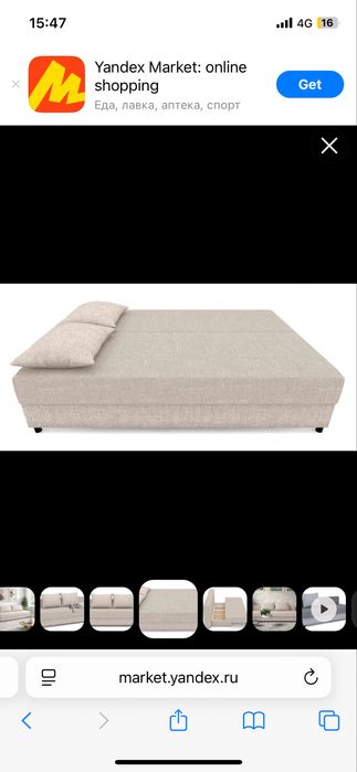 Тахта диван тегін, нова сити 15