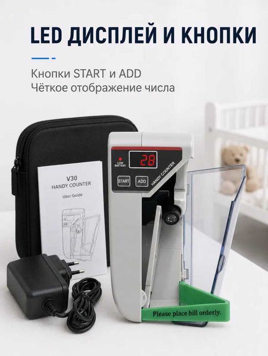 Мини машинка для подсчёта купюр Handy Counter