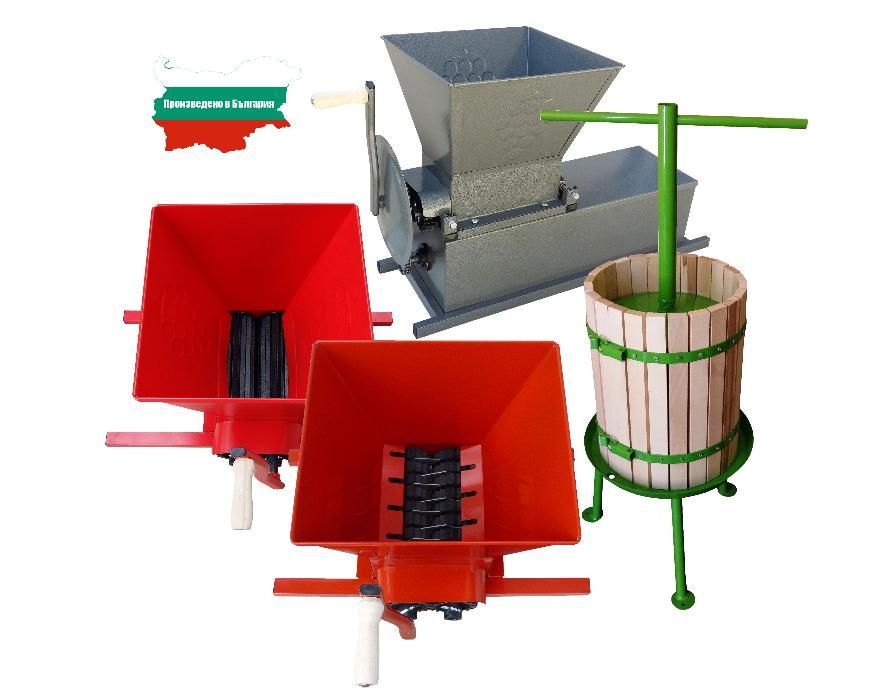 Гроздомелачки, преси, ябълкорезачки ОТ ПРОИЗВОДИТЕЛ
