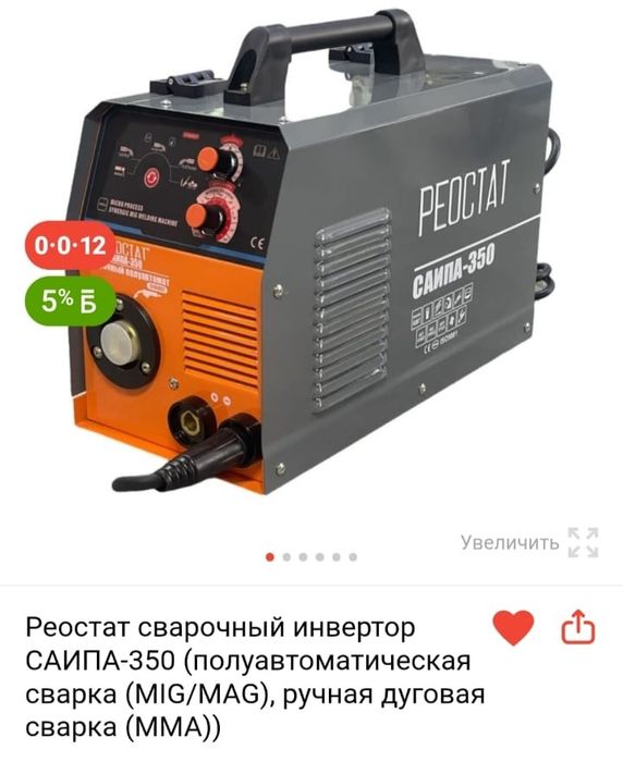 Продам электроинструмент.