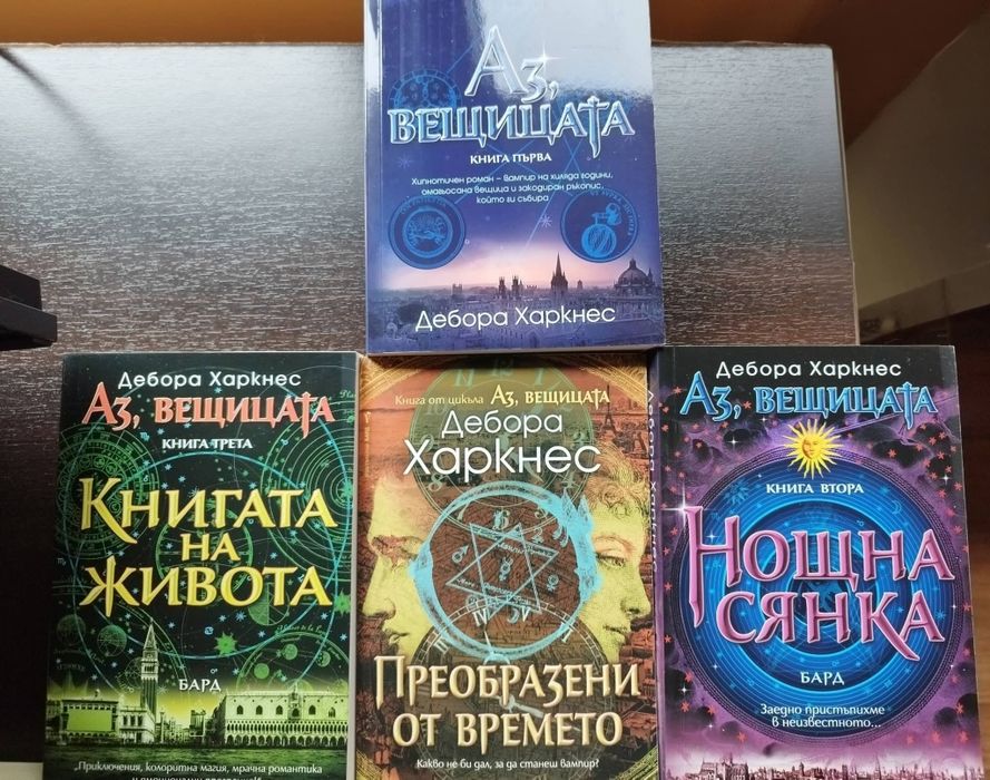 Романи на български и английски език