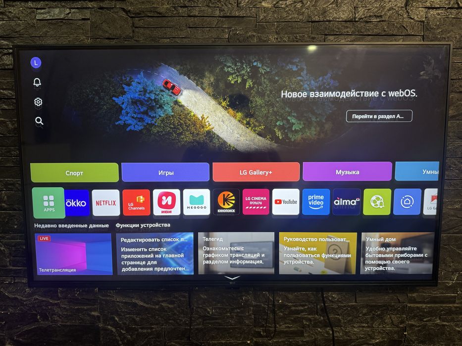 Телевизор LG Оригинал 2025 год