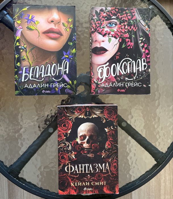 РАЗПРОДАЖБА! Фентъзи, трилър и исторически книги на ТОП цени