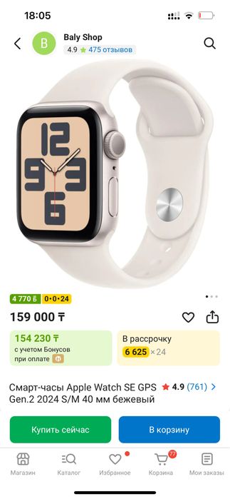 Apple watch SE 2