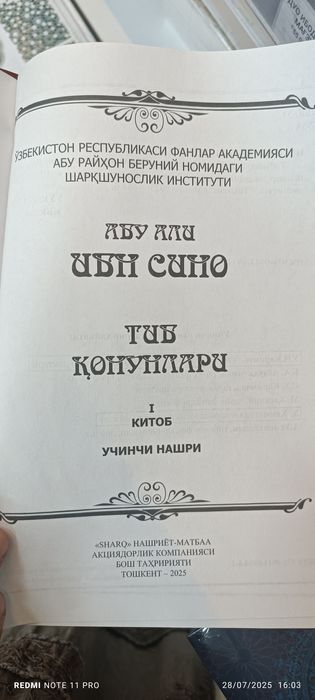 Tib qonunlari oʻzbek tilidagi tarjimasi. 5 jild li