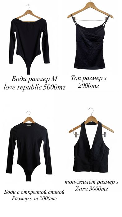 Разгрузка гардероба