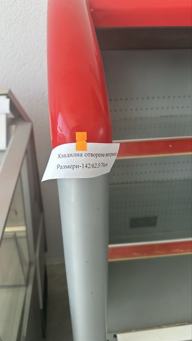 Хладилни витрини