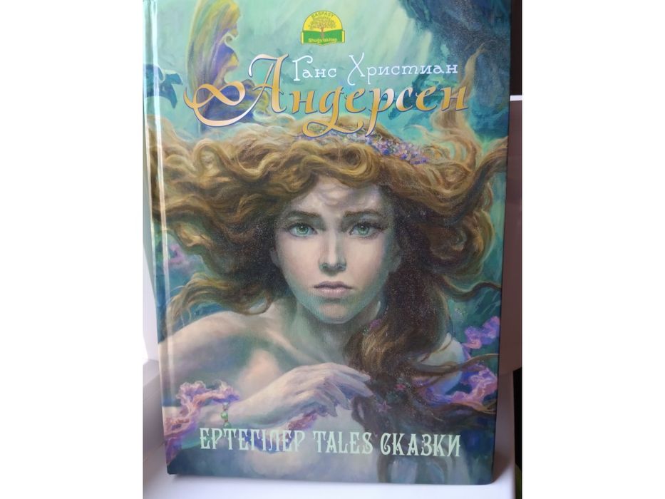 Продам книгу Ганса Андерсена