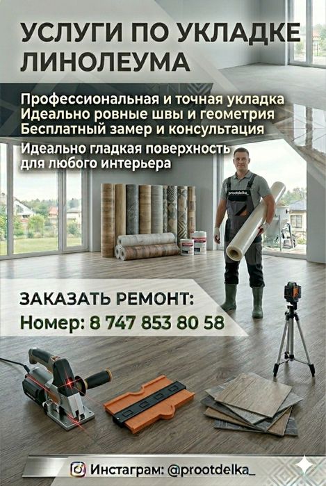 Услуги по ремонту