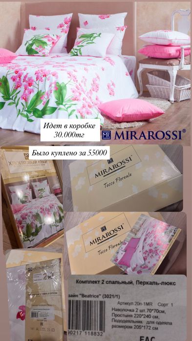 Продам новое постельное белье