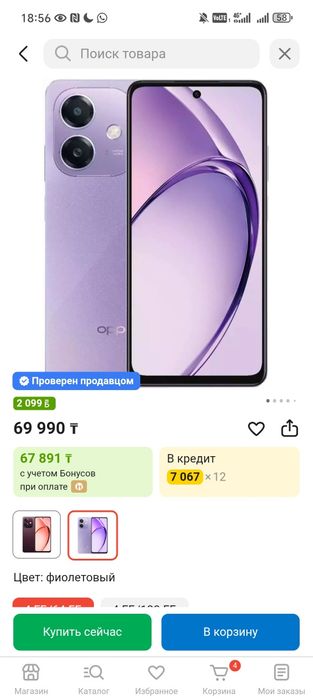 Новый смартфон OPPO A5i