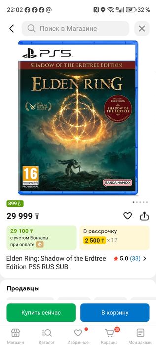 Elben Ring PS5  игра