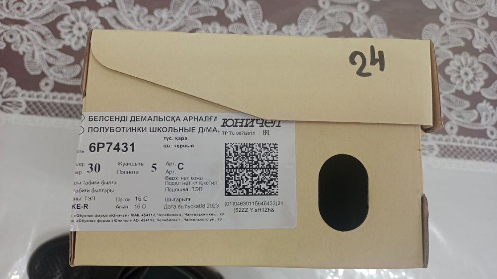 Обувь детская на мальчика