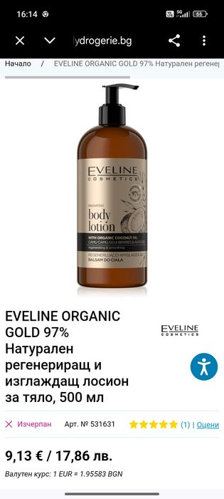 Козметика на едро и дребно