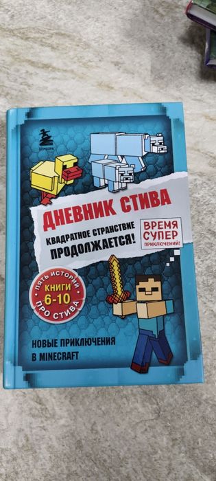 Книги для детей.