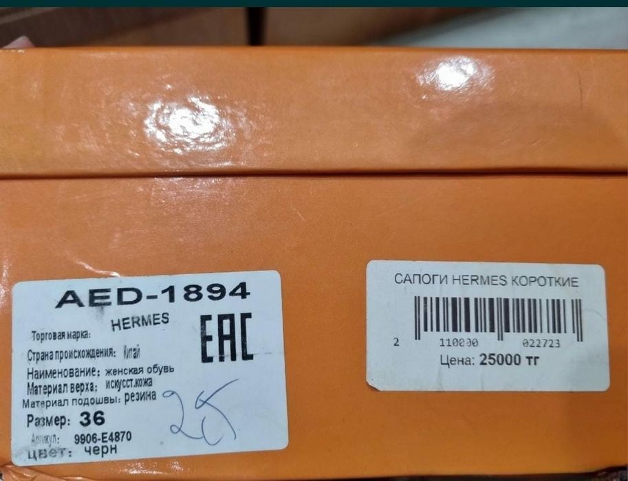 Продам сопожки 36р.