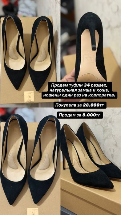 Продам кожаные туфли